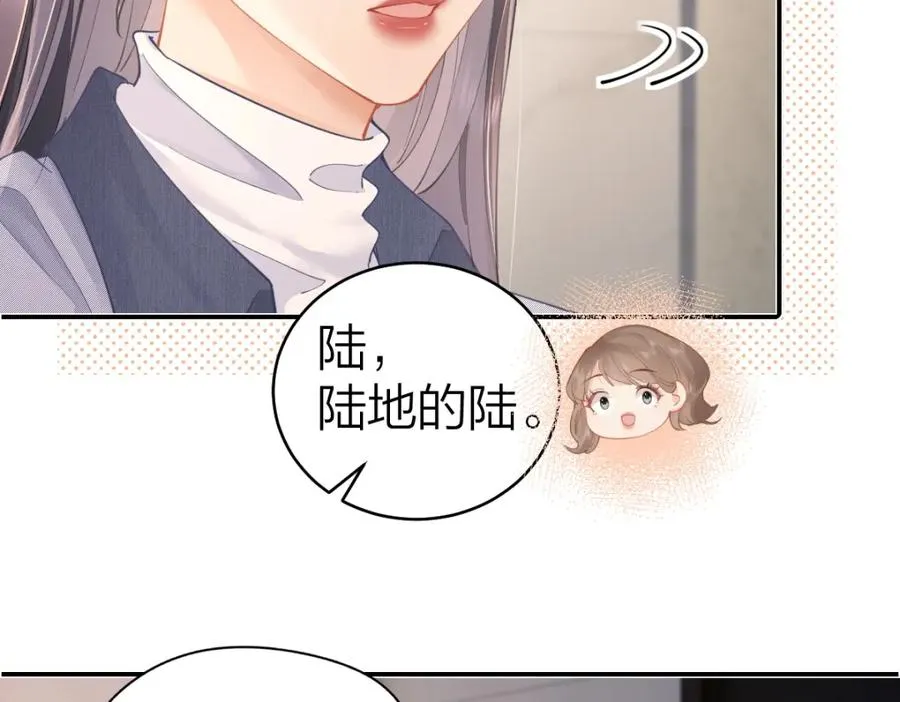 第19话 叫出我的名字70