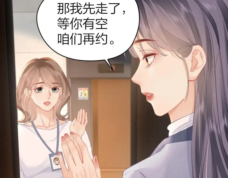 第19话 叫出我的名字77