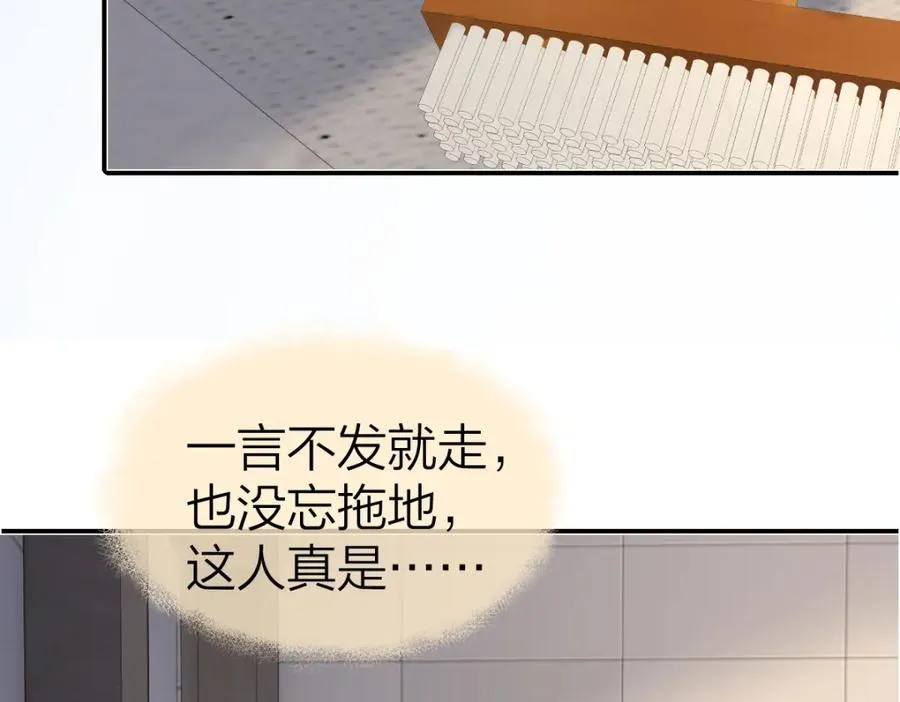 第23话 脑海里全是你79