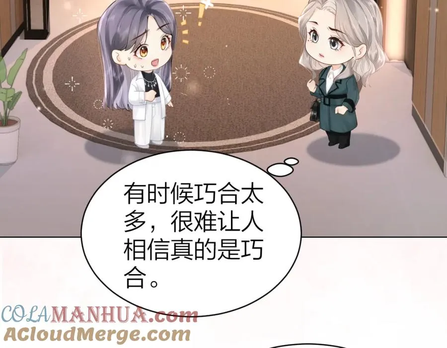 第4话 不请我进去坐坐吗？9