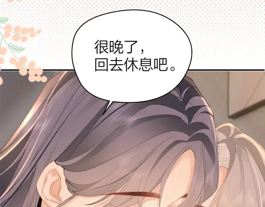 第19话 叫出我的名字31