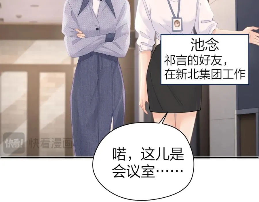 第19话 叫出我的名字35