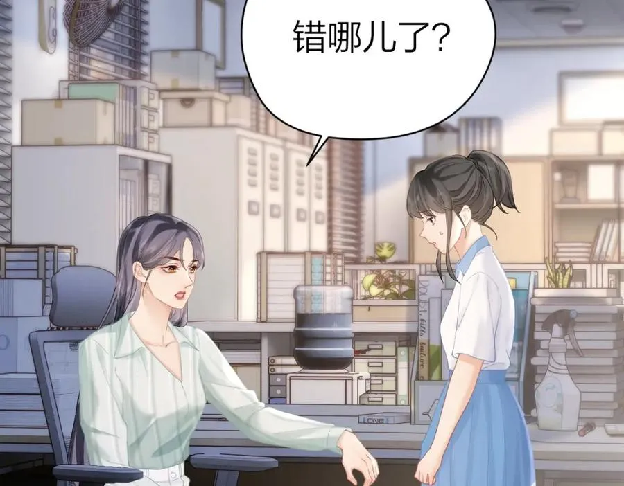 第8话 内心的感受101