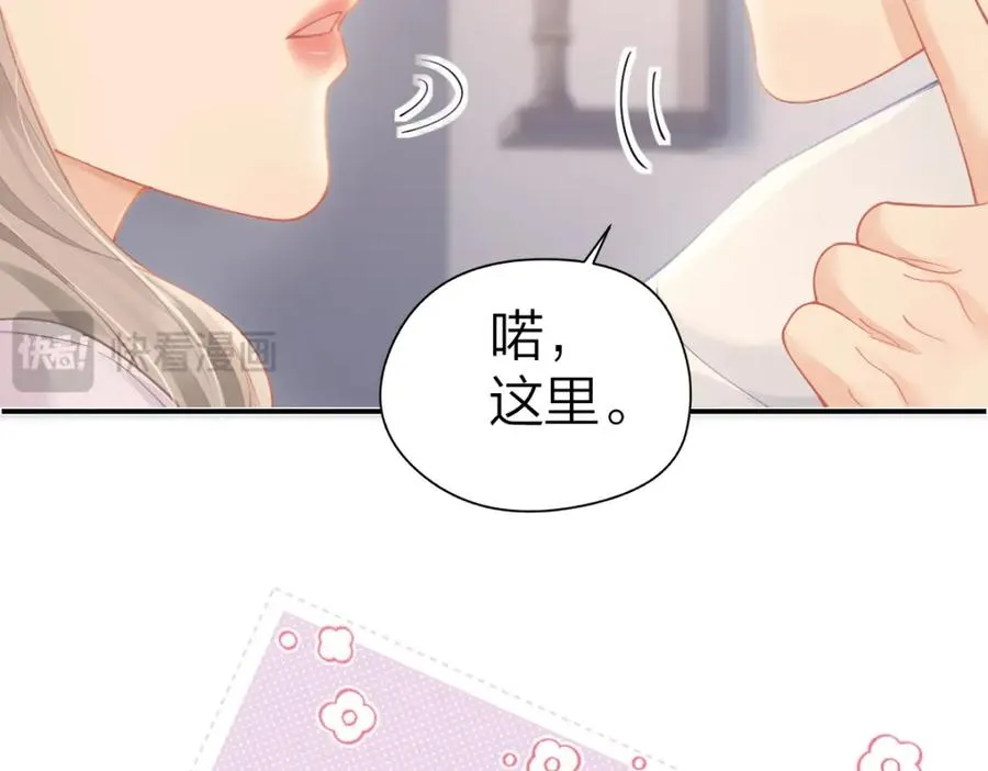 第21话 晚安吻81