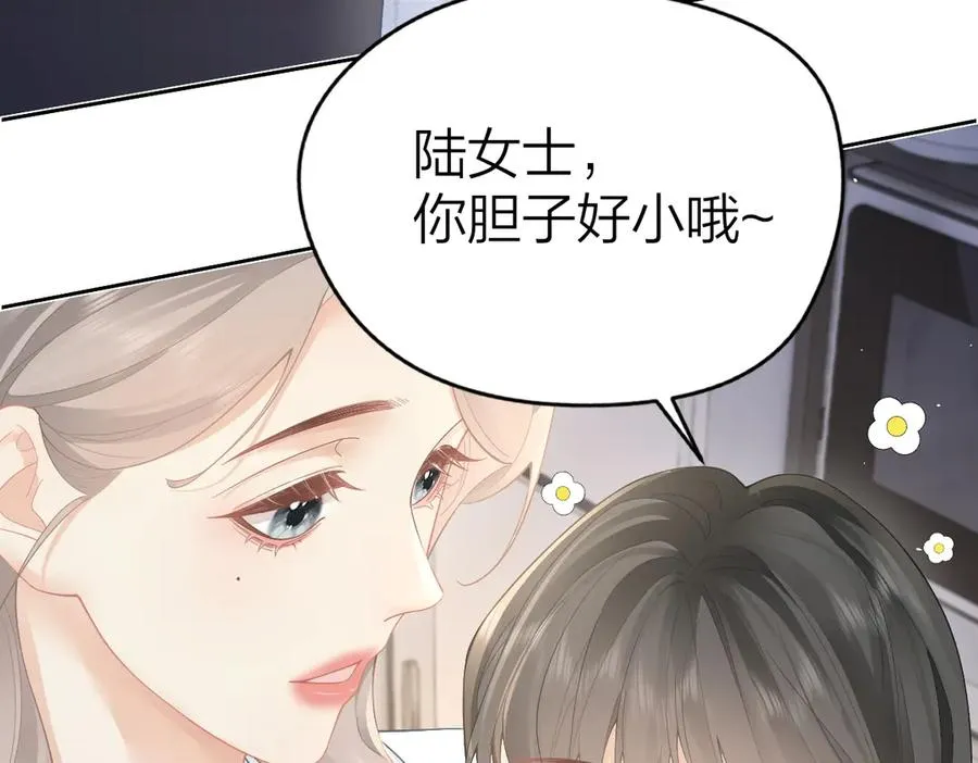 第39话 无心之谈68