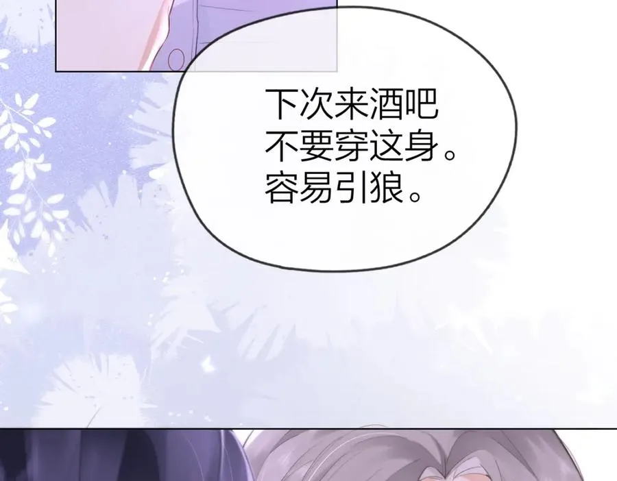 第1话 祁老师，好巧73