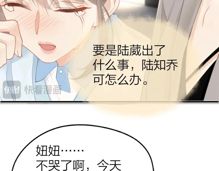 第26话 老师，我们一起度假吧40
