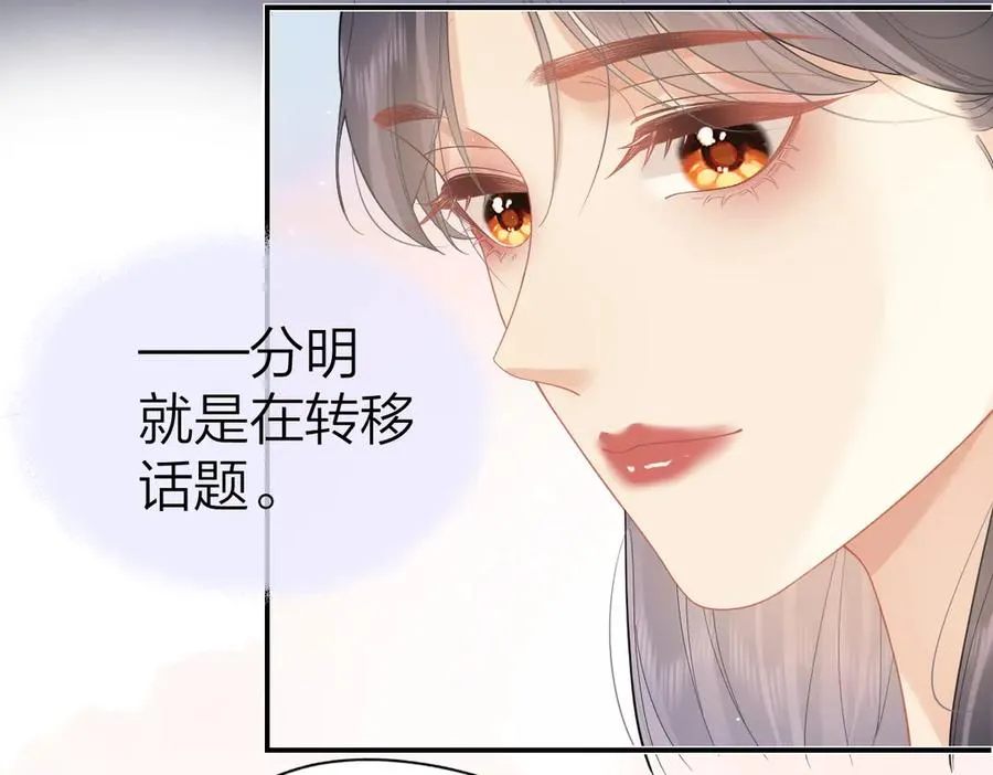 第43话 突然来访29