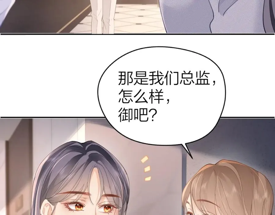 第19话 叫出我的名字67