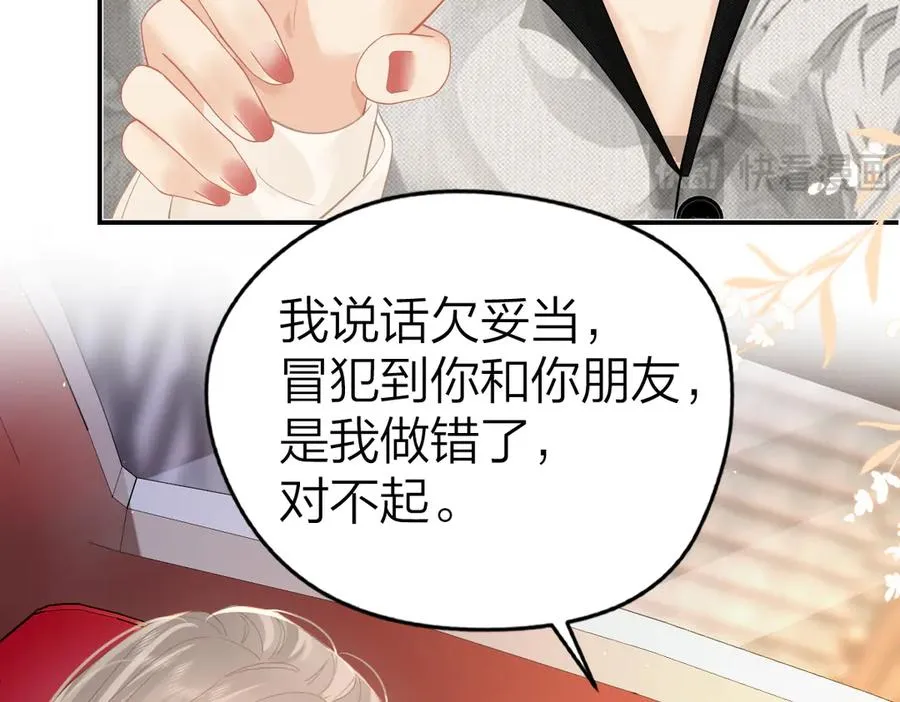 第39话 无心之谈38