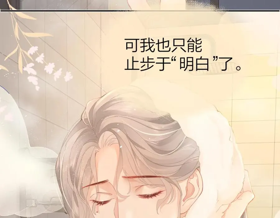 第23话 脑海里全是你19