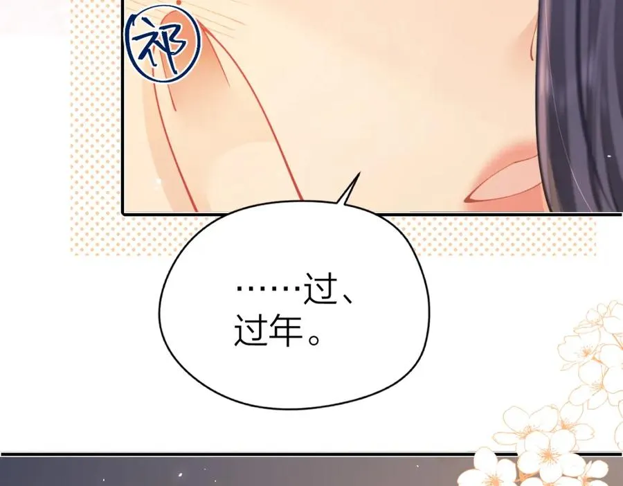 第19话 叫出我的名字22