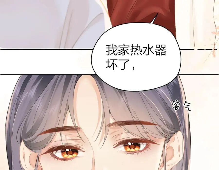 第23话 脑海里全是你32