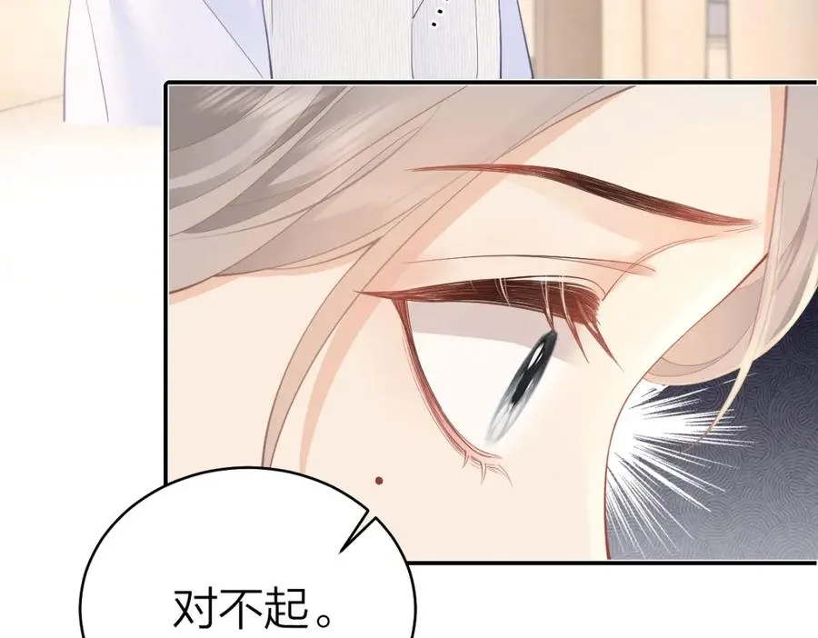 第28话 模糊的界线45