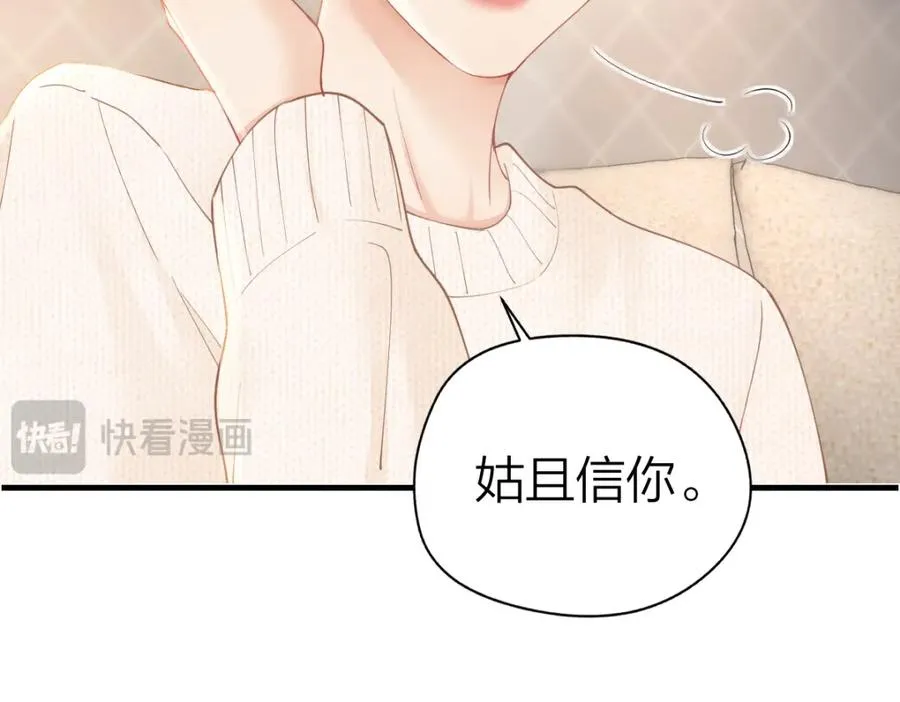 第24话 我说什么你就做什么38