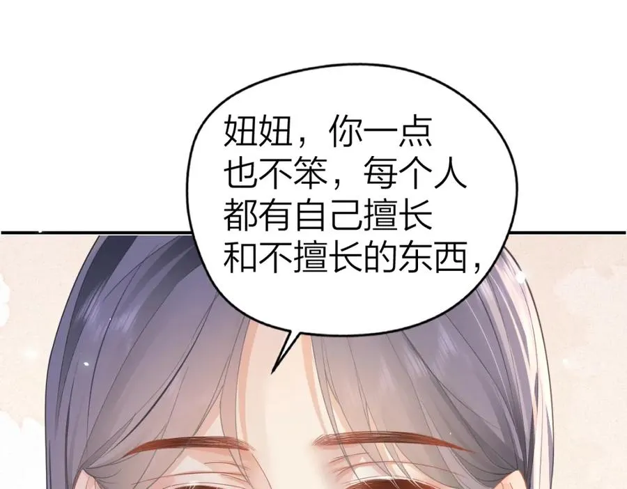 第26话 老师，我们一起度假吧50