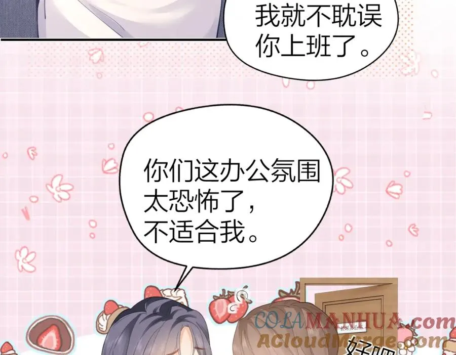 第19话 叫出我的名字54