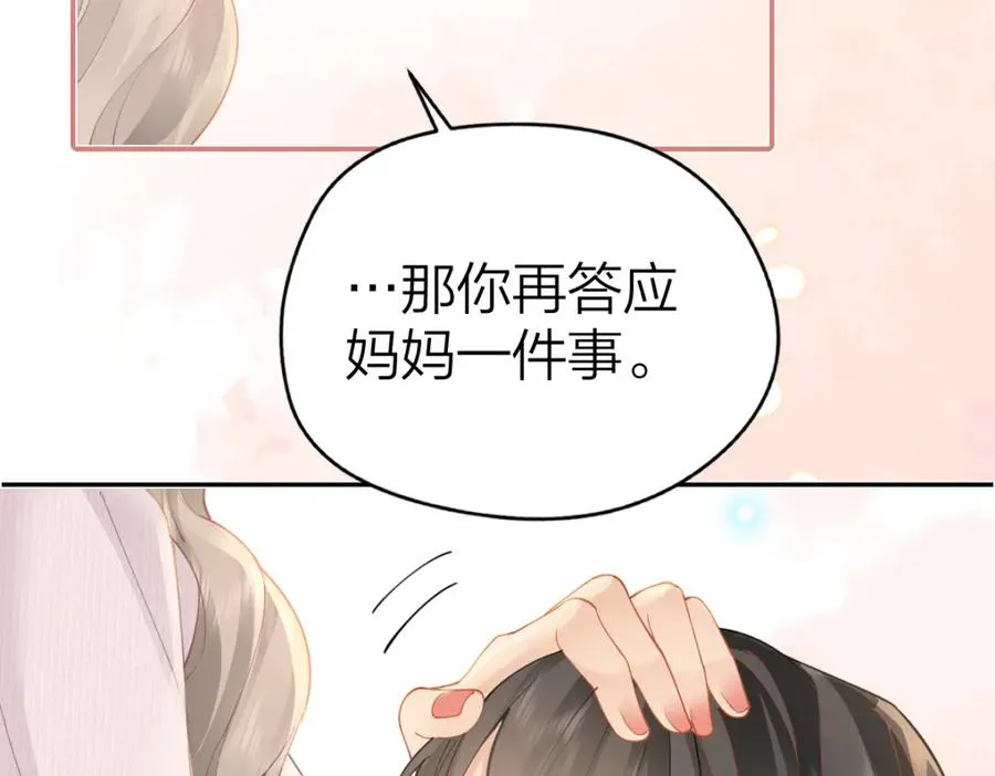 第20话 保持距离76