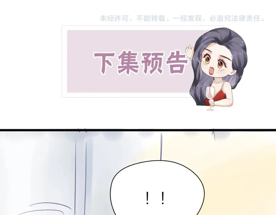 第14话 答应我的赔偿79