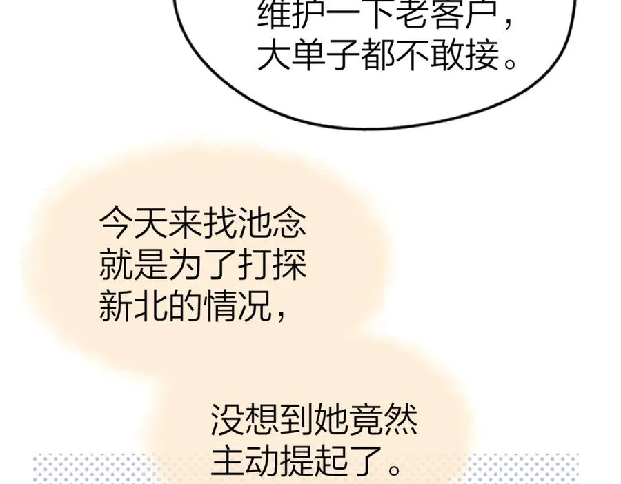 第19话 叫出我的名字43