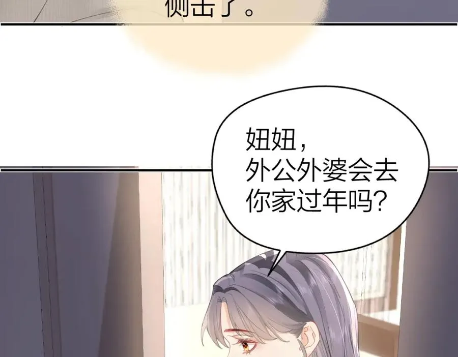 第26话 老师，我们一起度假吧76