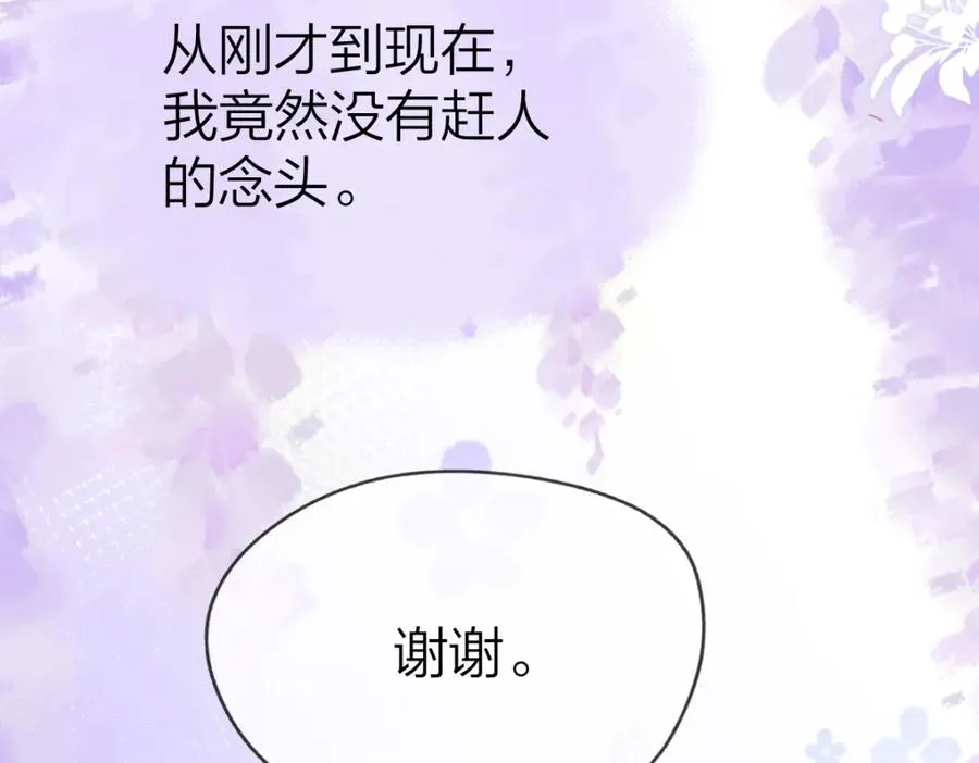第1话 祁老师，好巧54