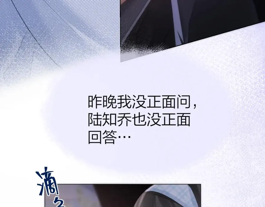 第6话 我想站在她身旁59