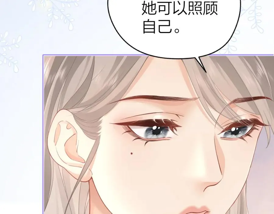 第14话 答应我的赔偿71