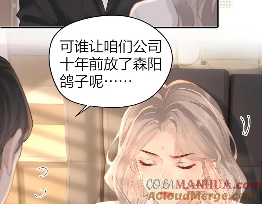 第20话 保持距离9