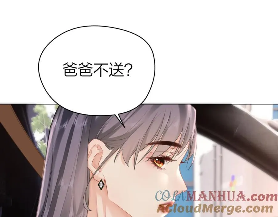 第6话 我想站在她身旁52