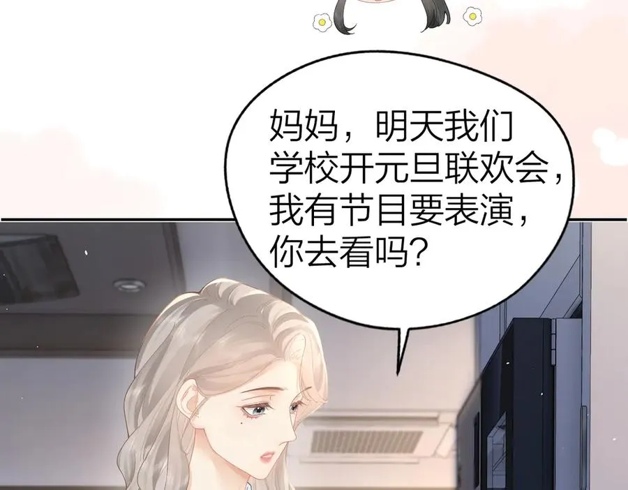 第39话 无心之谈70