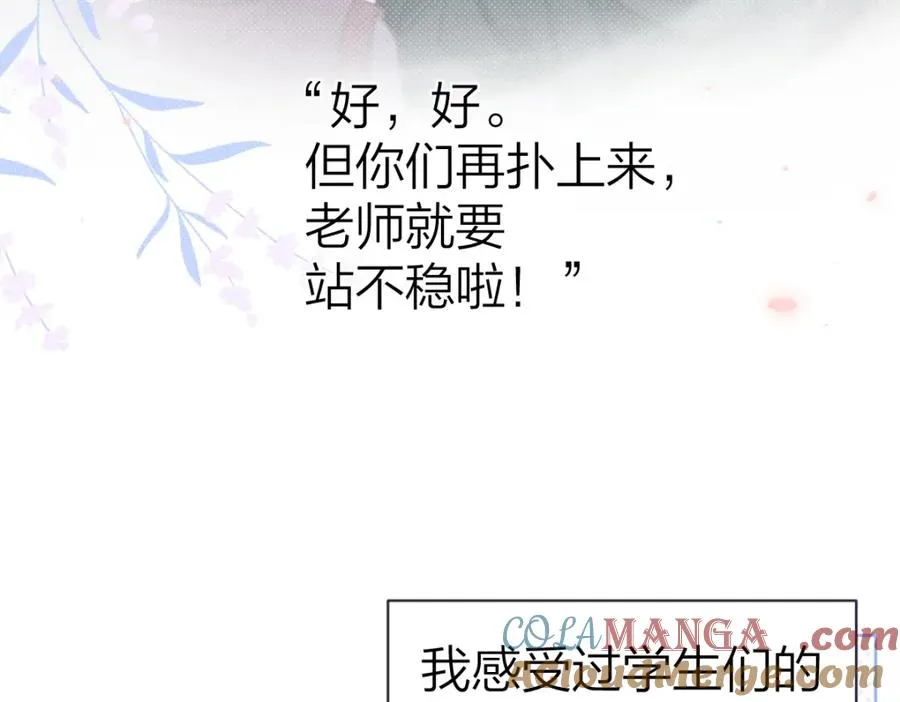 第21话 晚安吻28