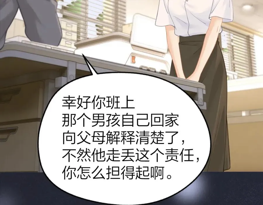 第15话 陆葳发烧52