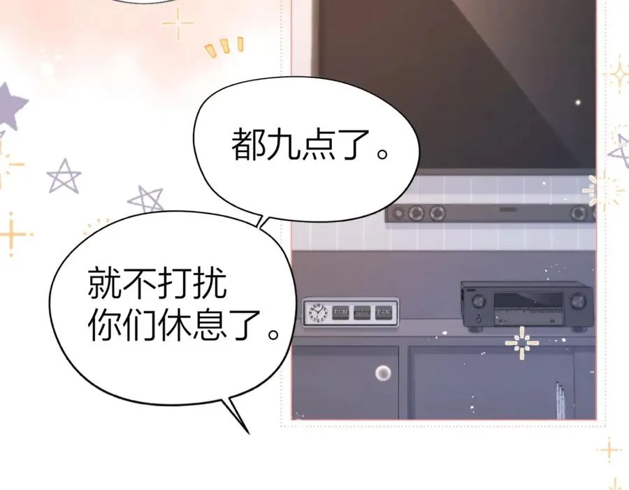第5话 初次家访49