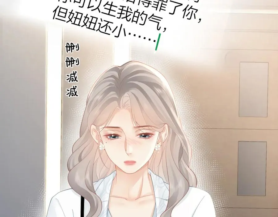 第29话 挂断74