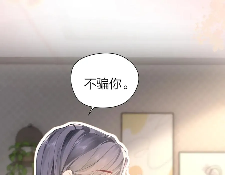 第25话 我说什么你就做什么34