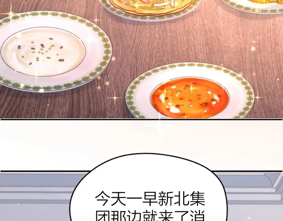 第12话 上课来电30
