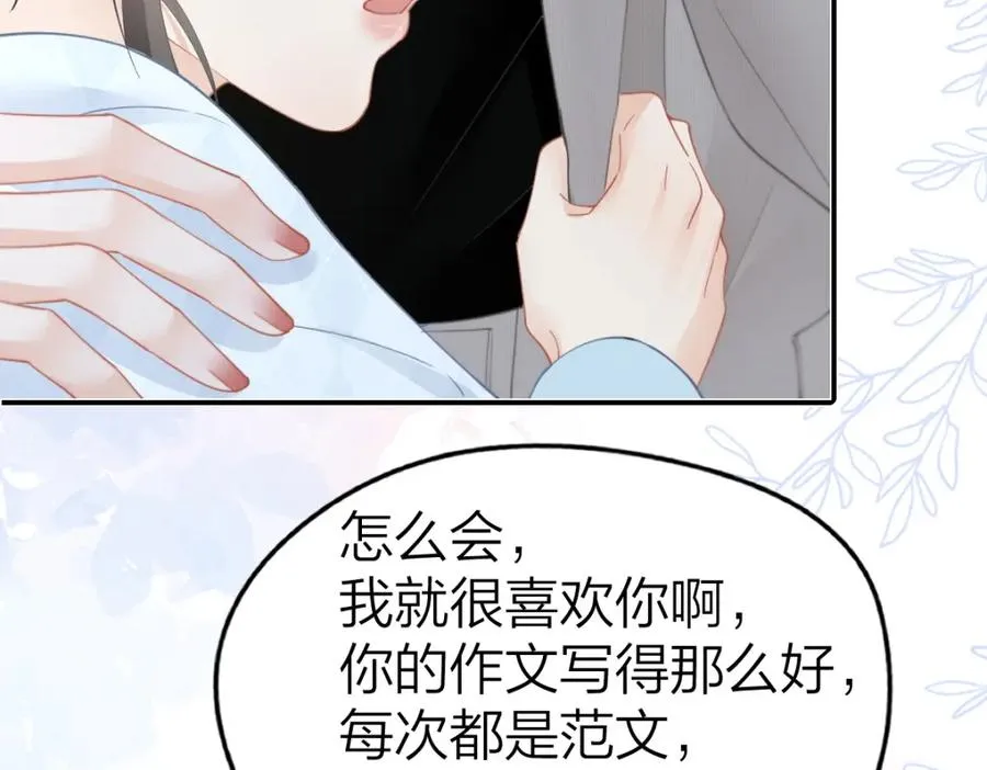 第25话 老师，我们一起度假吧44
