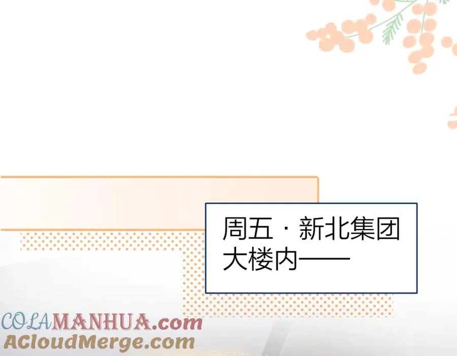 第19话 叫出我的名字33