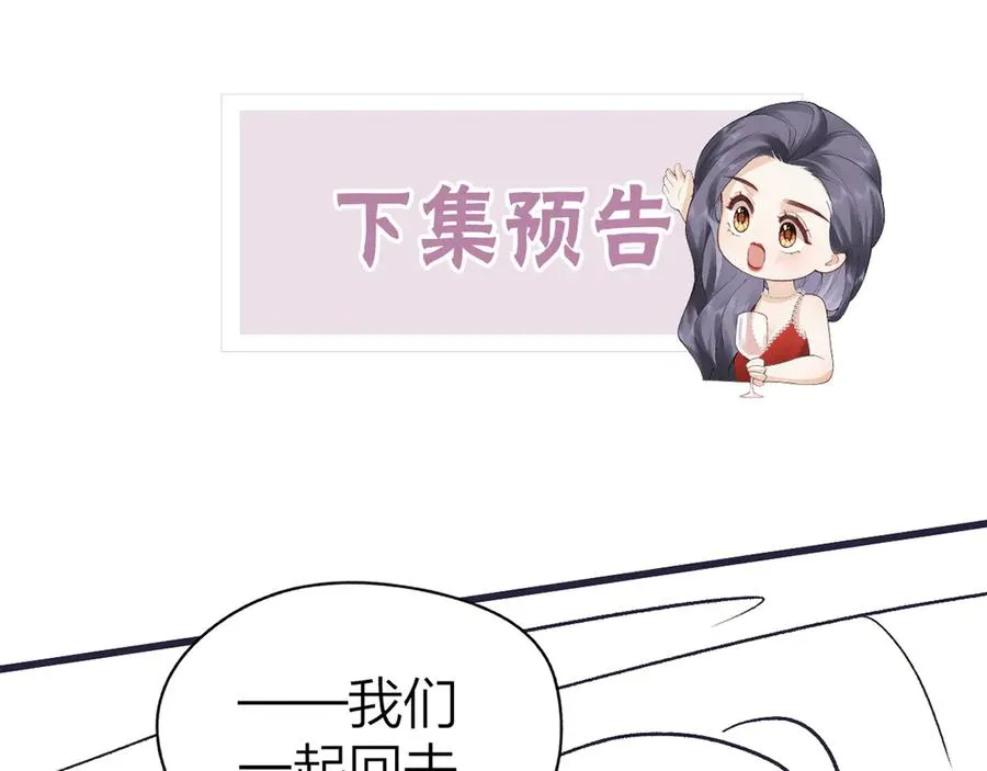 第38话 香车配美人76