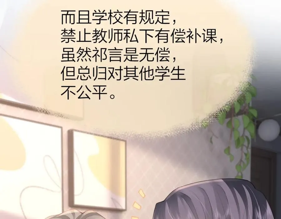 第18话 因为是你67