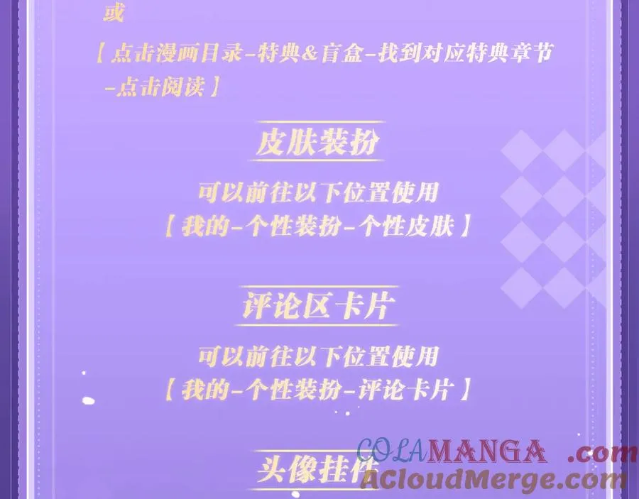 特典祈愿·四对CP 一次活动全部拥有！28
