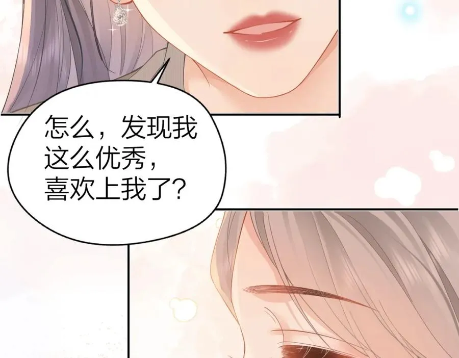 第28话 模糊的界线66