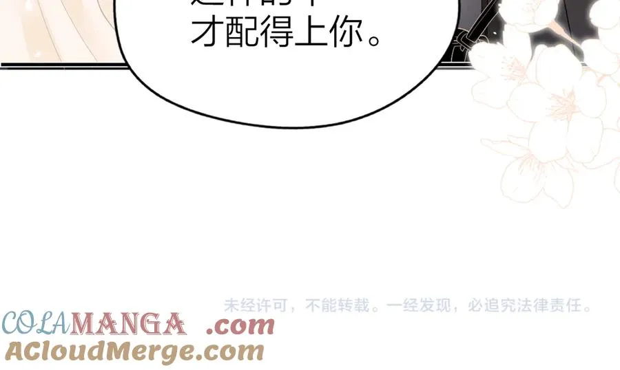 第38话 香车配美人75