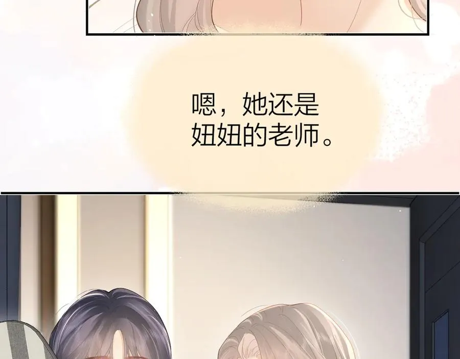 第40话 居家好姐姐47