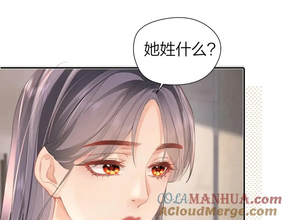 第19话 叫出我的名字69