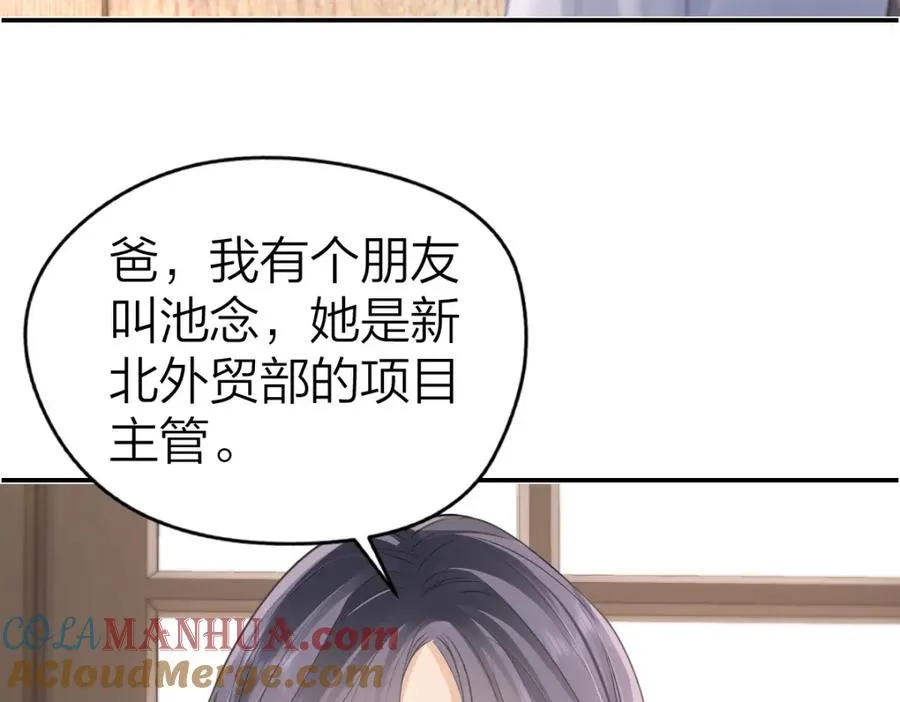 第12话 上课来电48