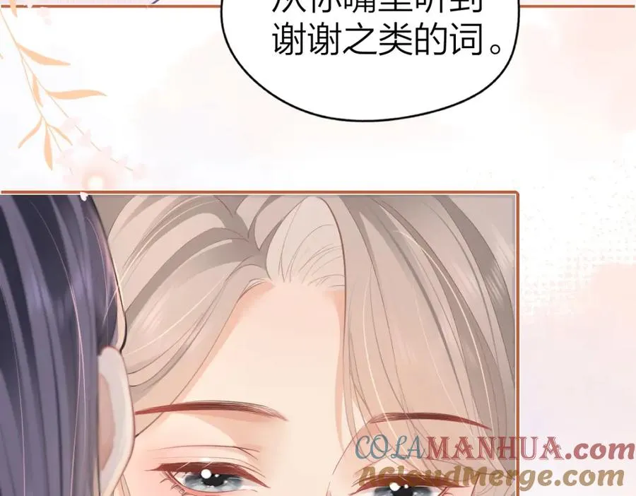 第20话 晚安吻68