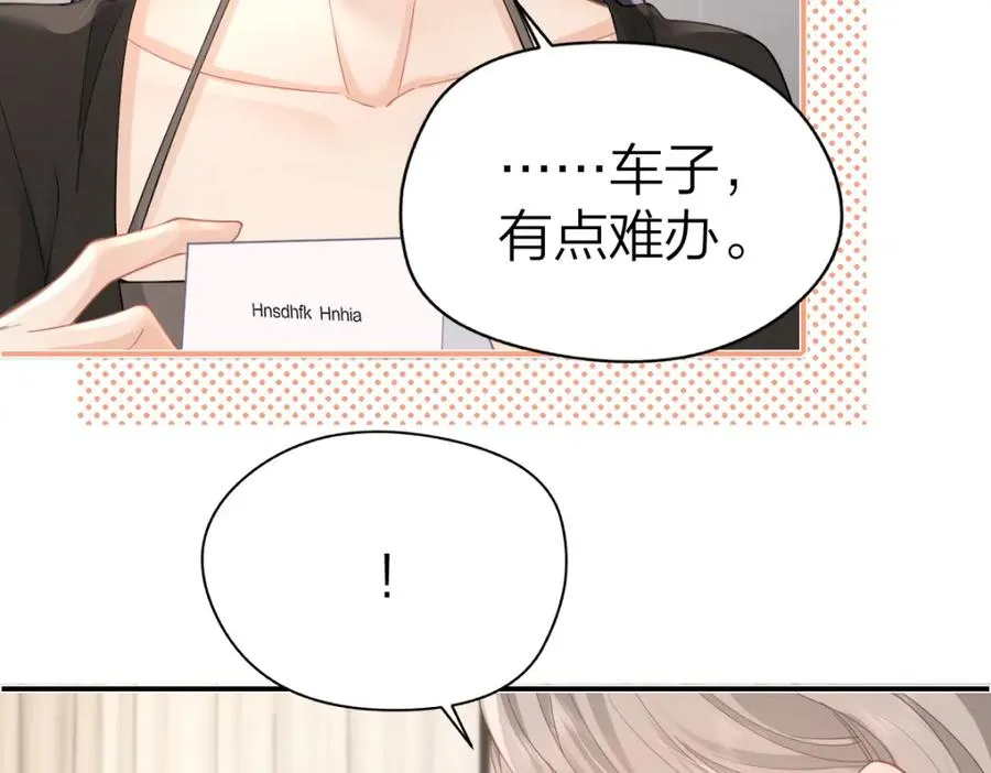 第13话 精神损失费38