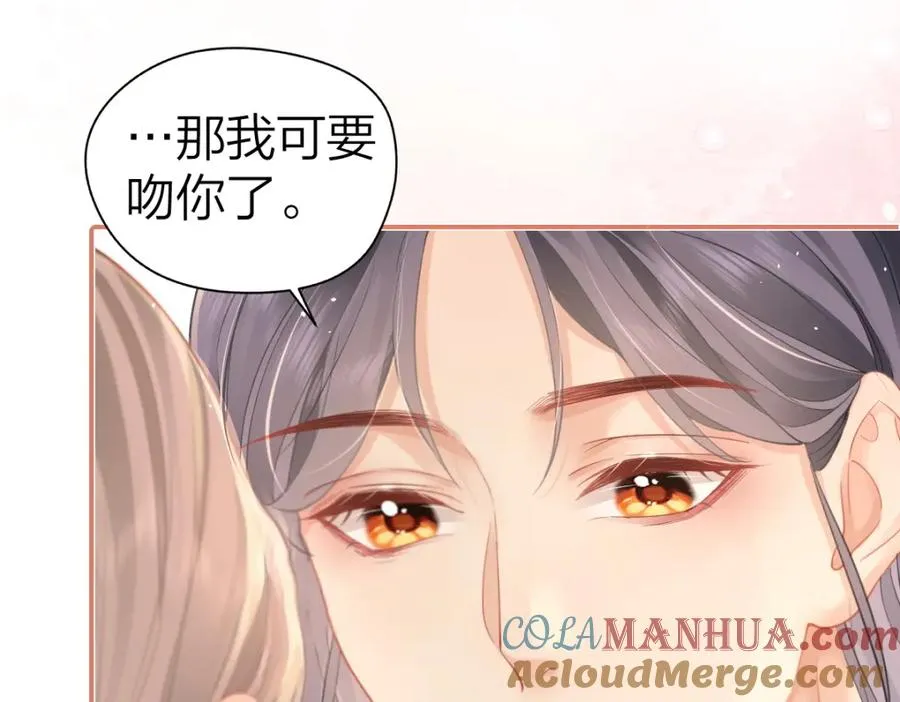 第20话 晚安吻84